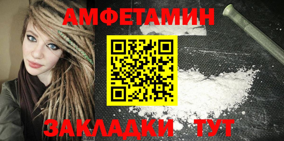 Amphetamine 98%  Вход с VPN  Amphetamine  Мичуринск 