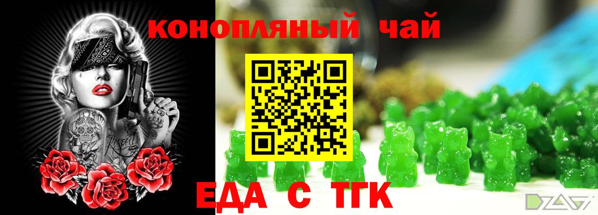 Мичуринск  Cannafood конопля  Вход с VPN 