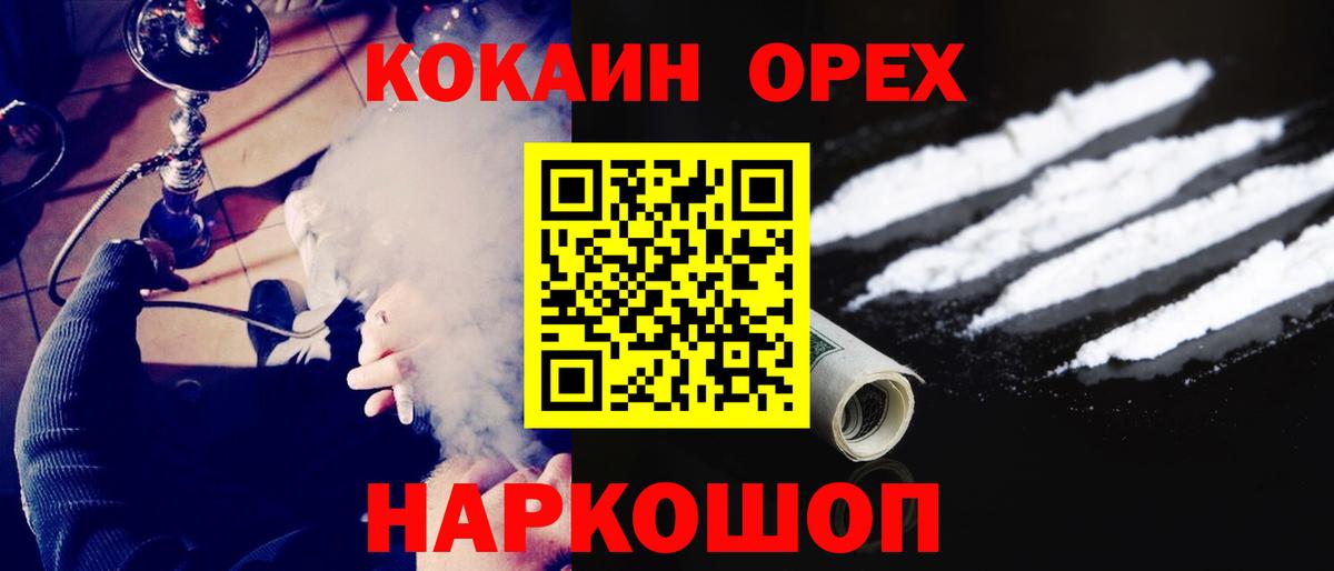 как найти   COCAIN 99%  Вход с VPN  Мичуринск 