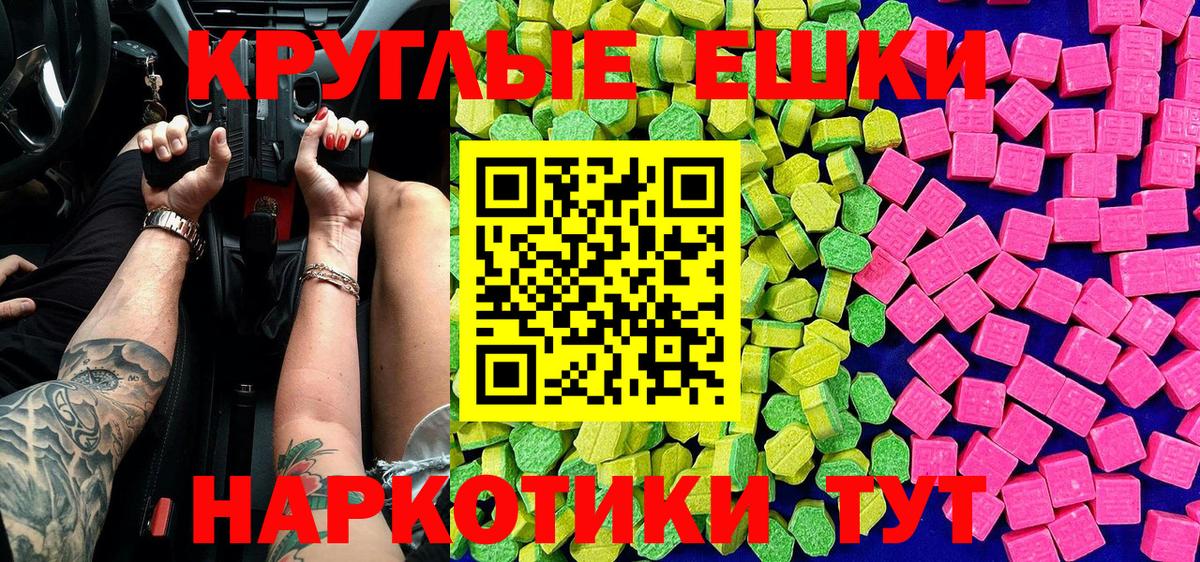 Экстази 280 MDMA  ЭКСТАЗИ XTC  Вход с VPN  ЭКСТАЗИ  Мичуринск 