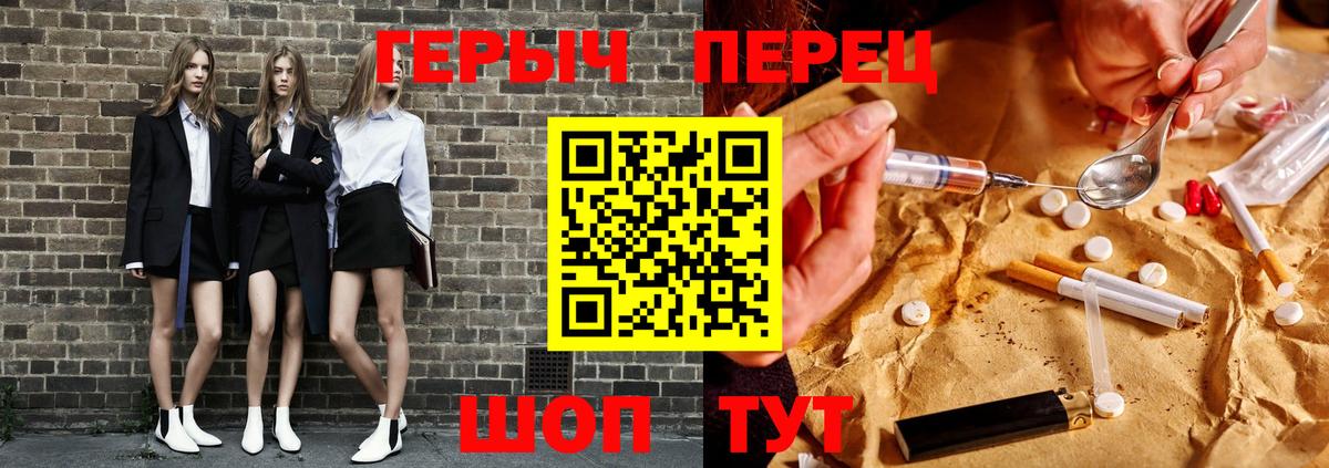Героин афганец  Вход с VPN  Мичуринск 