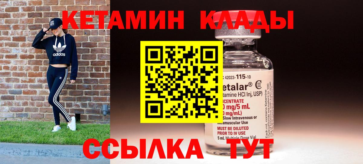 КЕТАМИН VHQ  КЕТАМИН VHQ  Вход с VPN  Мичуринск 
