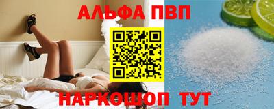 Альфа ПВП Ставрополь