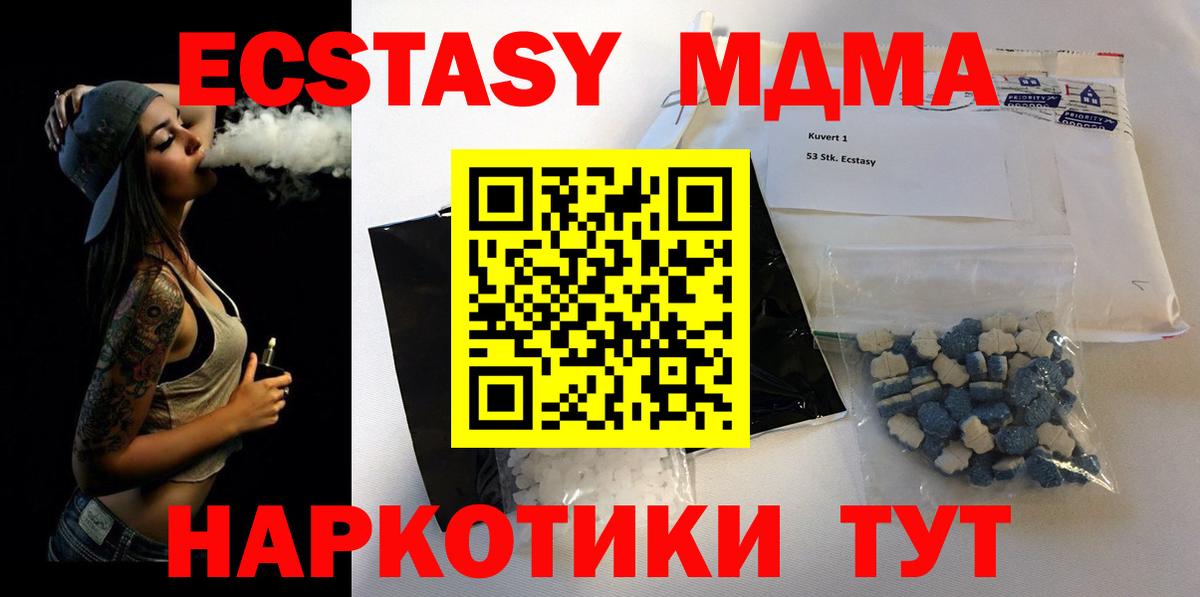 Мичуринск  MDMA  MDMA Molly  Вход с VPN  МДМА Molly 