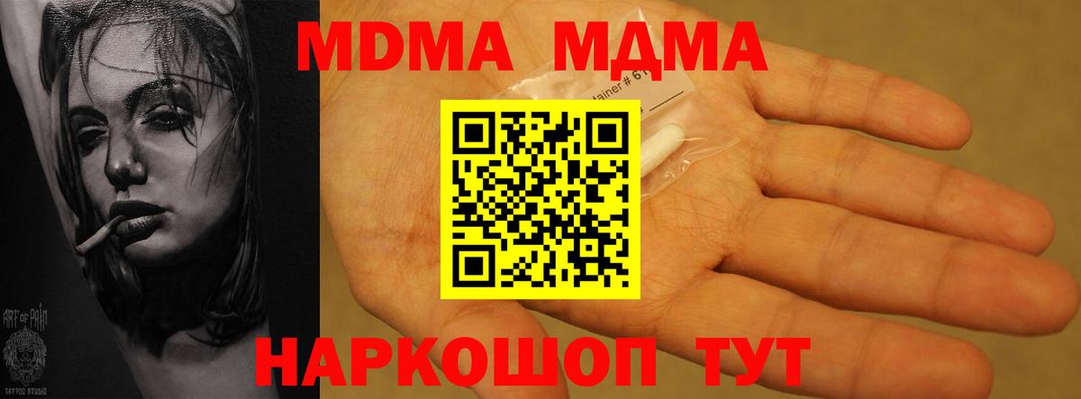МДМА Molly Мичуринск
