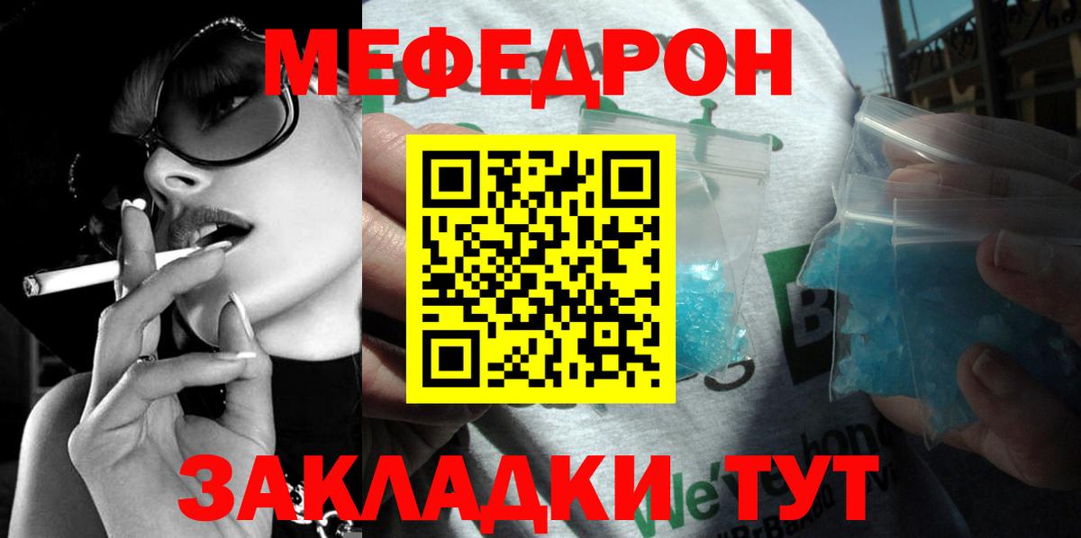 Мефедрон мука Мичуринск