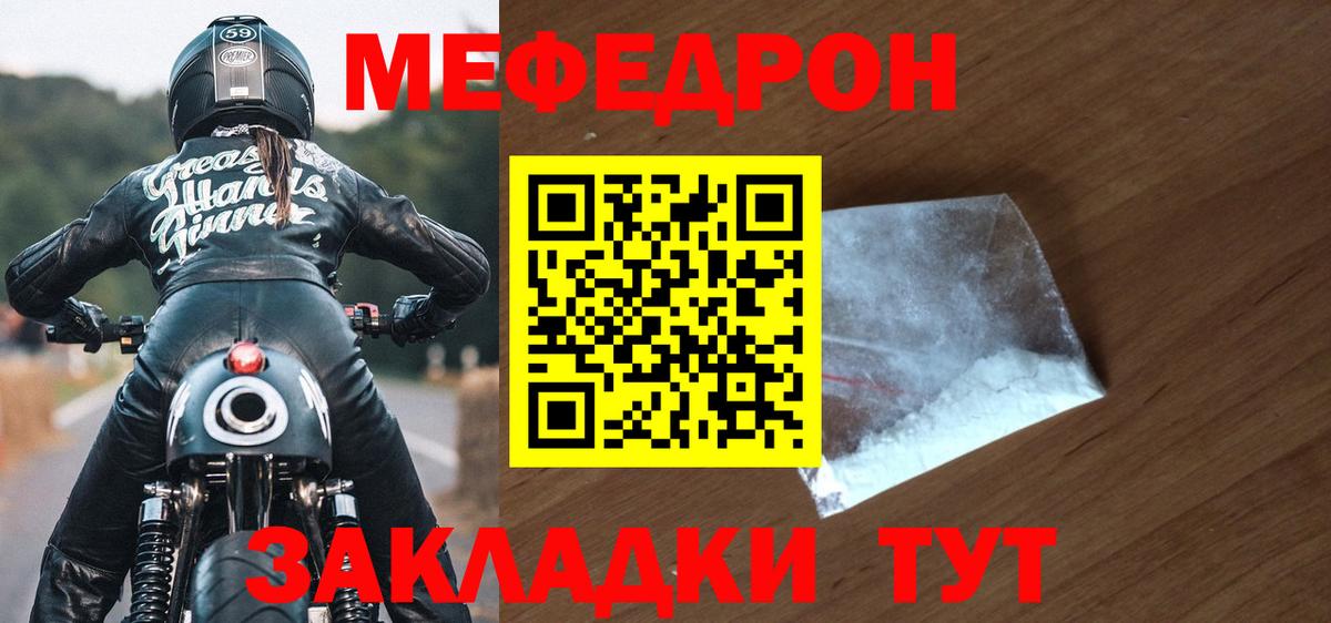 Мичуринск  Мефедрон мяу мяу  Вход с VPN  Меф  МЯУ-МЯУ VHQ 