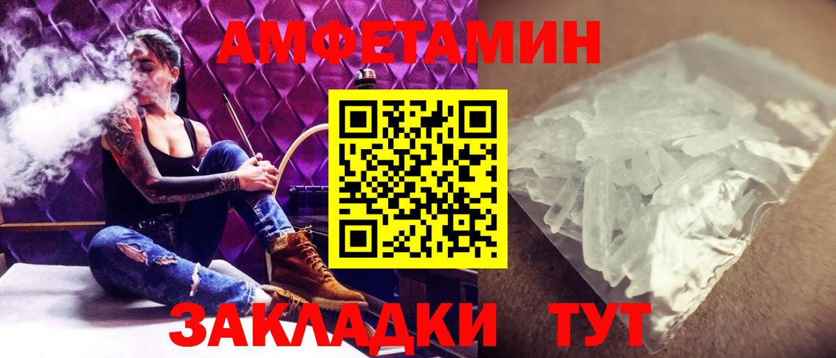 МЕТАМФЕТАМИН мет Мичуринск