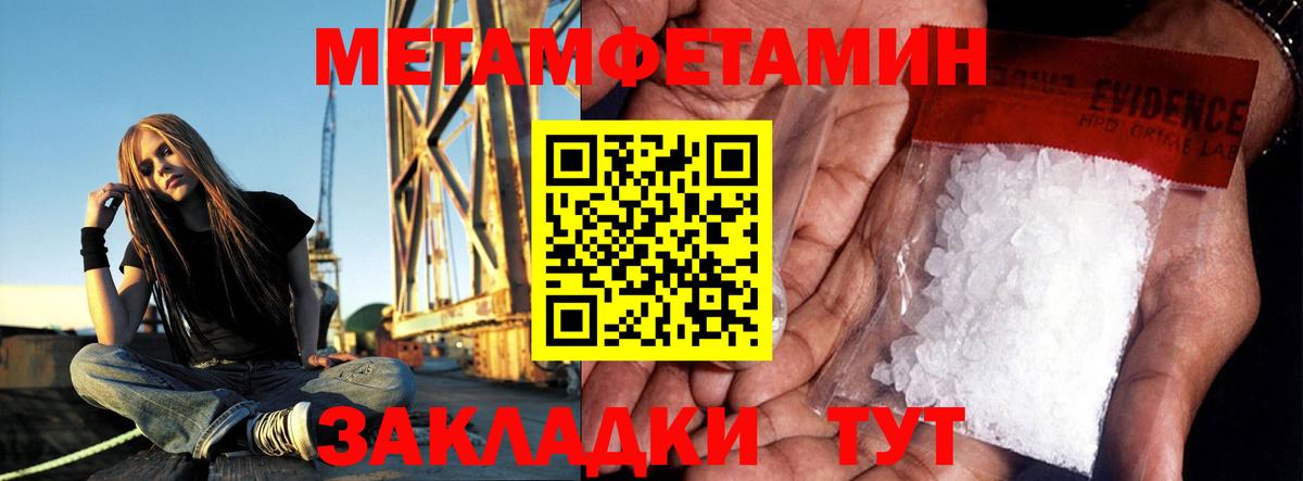 Мичуринск  Метамфетамин Methamphetamine  Вход с VPN  Метамфетамин Methamphetamine 