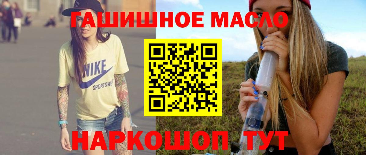 Дистиллят ТГК вейп с тгк Мичуринск