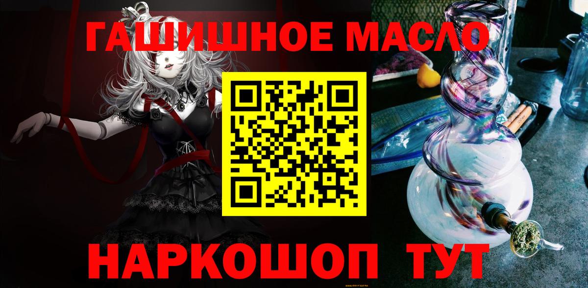 Мичуринск  ТГК жижа  Вход с VPN  ТГК вейп с тгк 